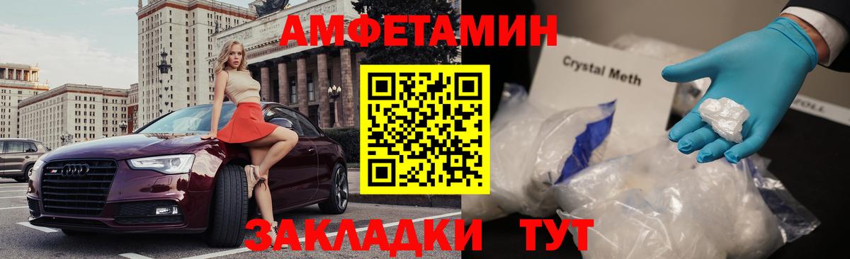 АМФЕТАМИН Розовый Каменка