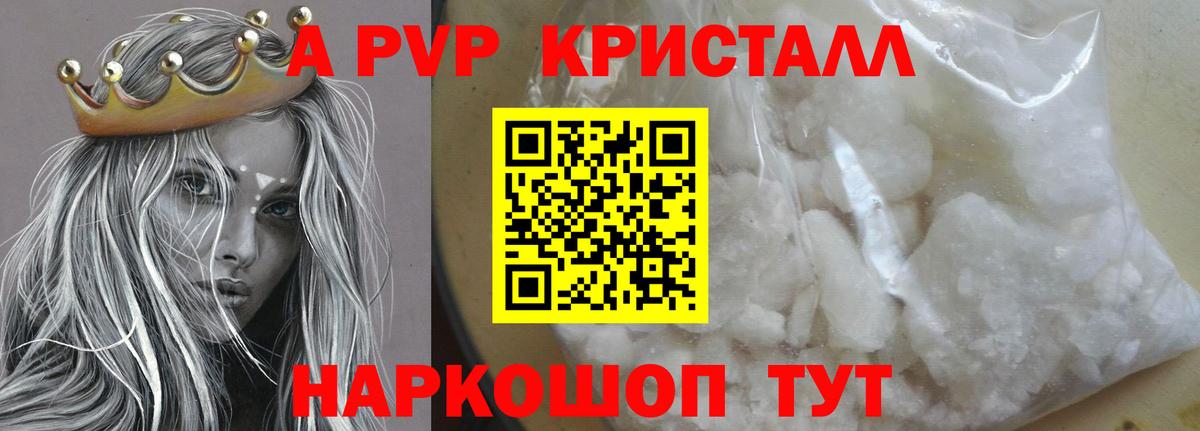 где купить   APVP  Каменка  Alfa_PVP Соль  Вход с VPN  A PVP кристаллы 