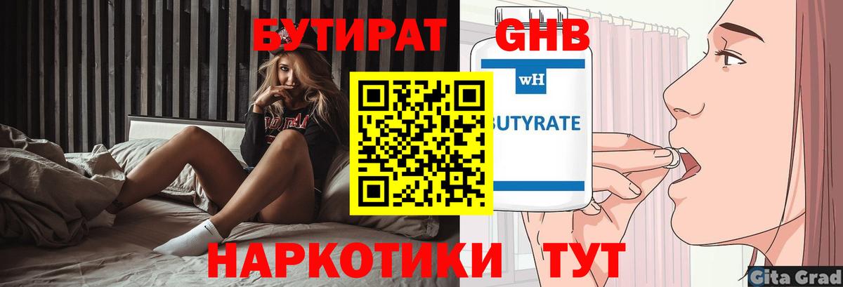 БУТИРАТ BDO 33% Каменка