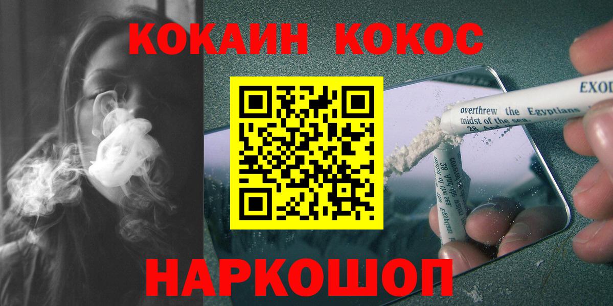 Каменка  COCAIN Fish Scale  купить наркотики цена  Вход с VPN  Кокаин 99% 