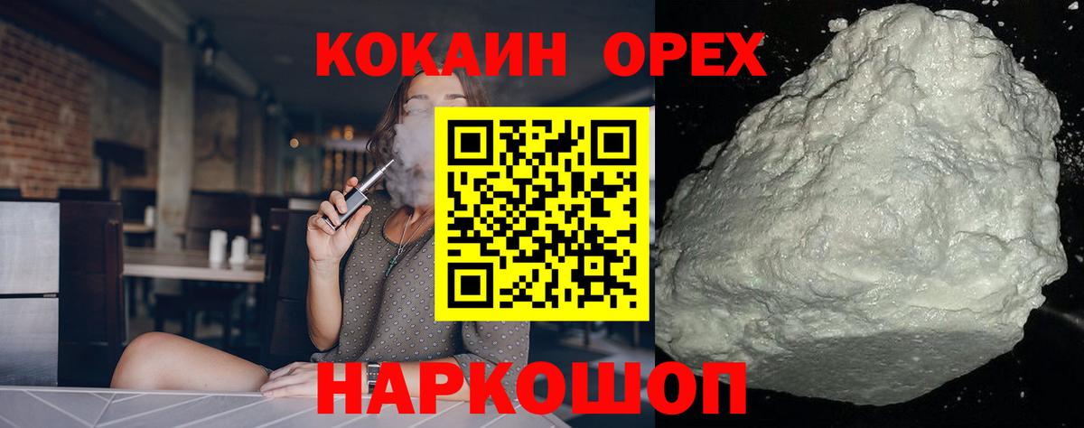 Кокаин Эквадор Каменка