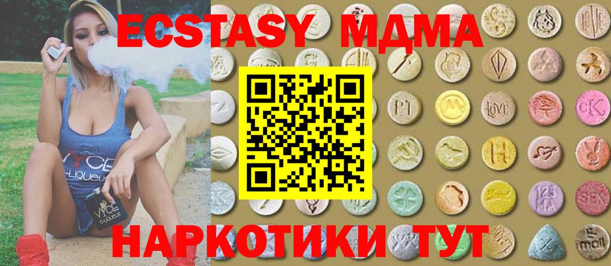 Ecstasy таблы  Экстази  ссылка на мегу ONION  Ecstasy диски  Вход с VPN  Каменка 