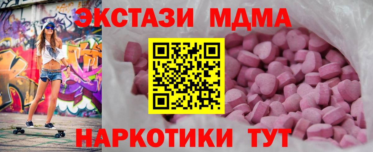 Ecstasy 250 мг Каменка