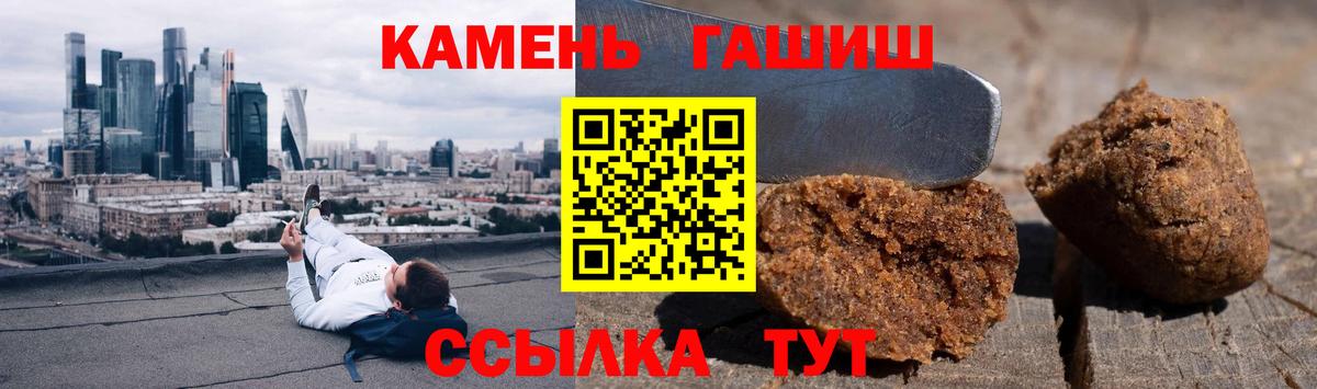Гашиш ice o lator  ГАШ  Вход с VPN  Каменка  ГАШ Premium 