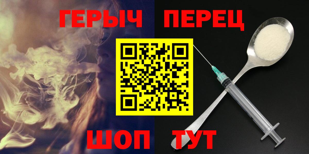 Героин VHQ  Вход с VPN  ГЕРОИН  Каменка 