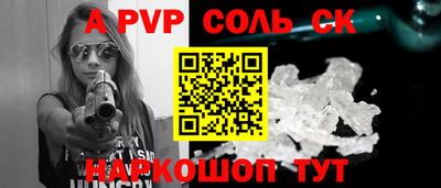 ALPHA-PVP Ликино-Дулёво