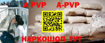 ALPHA-PVP Ликино-Дулёво