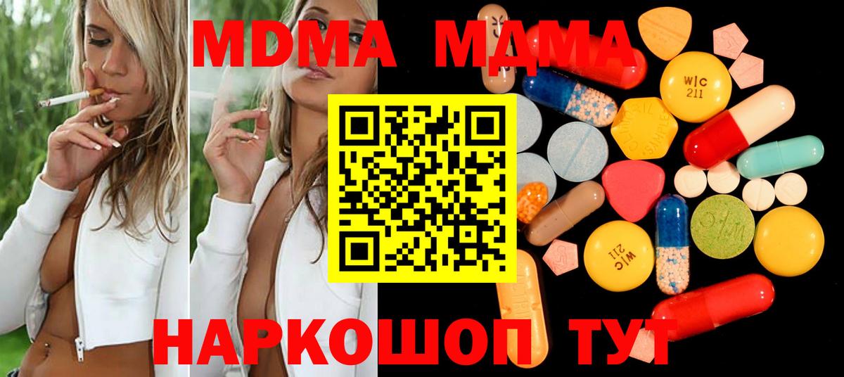Каменка  MDMA  Вход с VPN  МДМА VHQ 