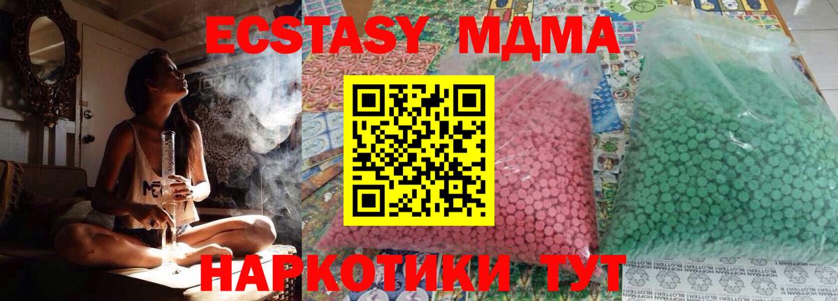 МДМА Molly Каменка