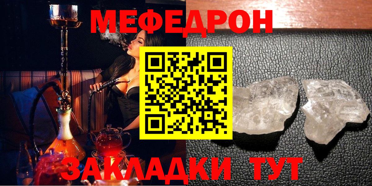 Меф кристаллы Каменка
