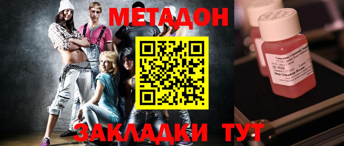 Каменка  МЕТАДОН мёд  Вход с VPN 