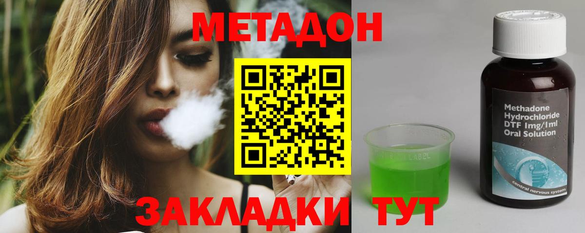 Метадон VHQ Каменка