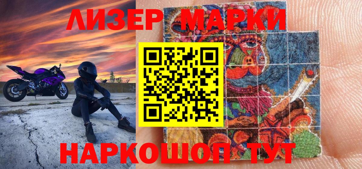 Марки 25I-NBOMe 1500мкг  Вход с VPN  Каменка 