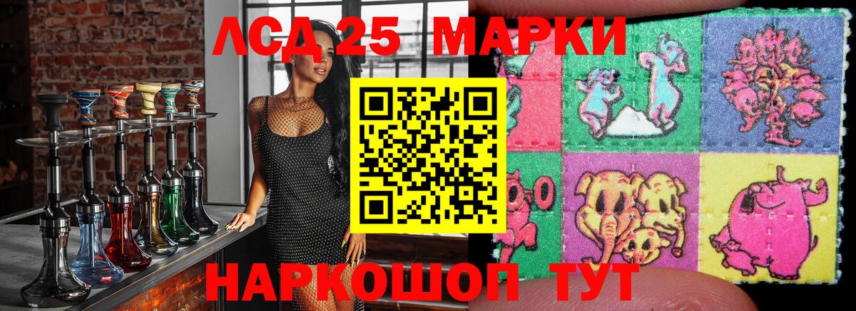 Марки NBOMe 1500мкг Каменка